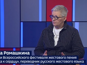 Вести 24 - Интервью В. Ромашкина