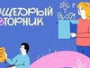 Ивановская область присоединится к акции «Щедрый вторник»