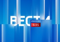 Вести-Иваново. 6:35