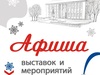 В Иванове стартует проект «НовогодниеКаникулысНаучкой»