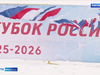 Акватория Рубского озера снова стала одной из площадок Кубка России по зимнему плаванию
