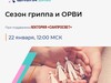 Школа семейного здоровья откроется для жителей Ивановской области