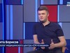 Вести 24 - Интервью Н. Борисов