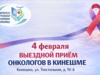 Выездной прием онкологов пройдет в Кинешме Ивановской области