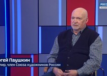 Вести 24 - Интервью С. Паушкин