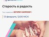 Про старость в радость расскажут ивановцам в Школе семейного здоровья
