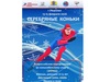 В Иванове с 13 по 15 февраля будут проходить соревнования по конькобежному спорту 