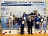 Спортсменка из Иванова завоевала серебряную медаль Первенства России по тхэквондо