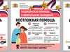 Медпомощь жителям Ивановской области в предстоящие праздники окажут в полном объеме