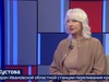 Вести 24 - Интервью О. Кустова
