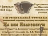 В Ивановском музыкальном училище стартовал фестиваль «На всю Ивановскую»