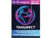 В Иванове пройдет Всероссийский конкурс фестиваль «ТанцФест»