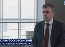 Вести 24 - Интервью Станислав Воскресенский