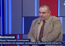 Вести 24 - Интервью И. Филенков
