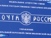 В Ивановской области изменится график работы почтовых отделений в связи с праздником