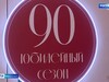 Большой концерт «Мелодия времени» состоится в Иванове к юбилею филармонии