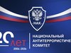 Национальный антитеррористический комитет отмечает 20 лет со дня ос-нования 