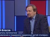 Вести 24 - Интервью Е. Власов