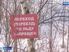 Беседу с любителями зимней рыбалки провели чиновники и спасатели Ивановской области