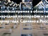 Бизнесмены Ивановской области могут стать «Экспортерами года»