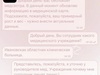 Ивановская ОКБ предупреждает о мошенниках 
