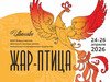 Стартовал прием заявок на участие во Всероссийском фестивале-конкурсе «Жар-птица 2026»