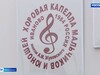 В Ивановском Дворце детского и юношеского творчества открылась новая экспозиция