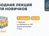 В Иванове состоится лекция для новичков от инструкторов поискового отряда «ЛизаАлерт»