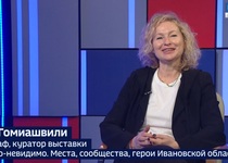 Вести 24 - Интервью Н. Гомиашвили