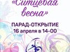 Региональные соревнования по художественной гимнастике «Ситцевая Весна-2026» пройдут в Иванове