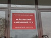 Бывшего полицейского из Ивановской области судят за дачу взятки инспектору ГАИ 