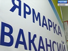 Ярмарка вакансий проходит сегодня в Иванове