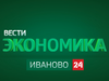 Вести 24 - Экономика