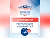 Предварительное голосование «Единой России»: началась регистрация избирателей