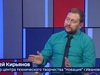 Вести 24 - Интервью А. Кирьянов