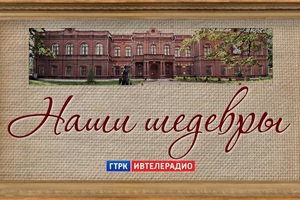 Наши шедевры