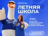 Открыта запись подростков Ивановской области в профильный лагерь «Летняя школа»