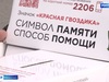 Ивановская область присоединилась к всероссийской акции помощи ветеранам «Красная гвоздика»