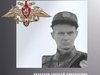 В Ивановской области простились с жителями региона – участниками спецоперации