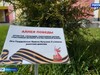 Акция «Аллея Победы» прошла перед зданием Ивановского государственного цирка