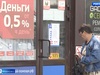 Ивановская область заняла 28 строчку рейтинга дисциплинированности заемщиков