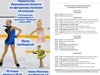 Первенство по фигурному катанию и «Весенний кубок-2026» состоятся в Иванове