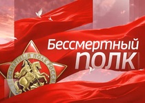 Бессмертный полк ГТРК «Ивтелерадио»