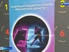 В Иванове прошли региональные соревнования в дисциплине ритм-симулятор