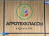 Губернатор Ивановской области оценил возможности ветцентра Верхневолжского ГАУ