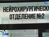 Медики ивановской ОКБ делают уникальные операции на артериях головы и шеи