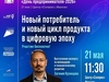 Федеральный эксперт Евгений Кузнецов выступит на Дне предпринимателя в Иванове