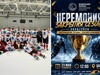Команда «Ильинское» стала победителем чемпионата Ивановской области по хоккею