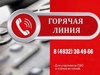 Судебные приставы Ивановской области проведут «горячую линию» для бойцов СВО и членов их семей