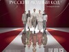 В Ивановской области снимают документальный сериал